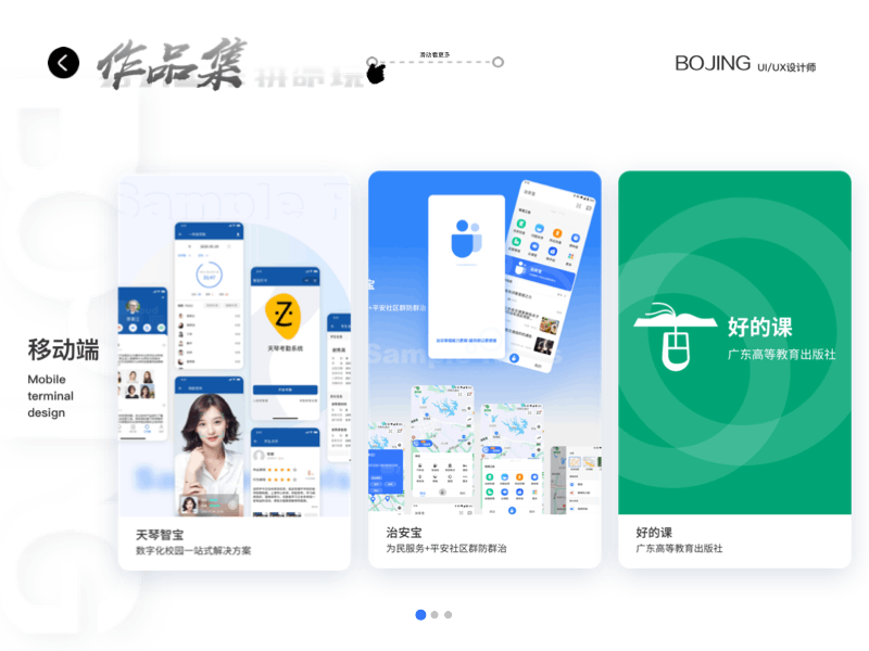 交互作品（图ZMjYzMTk4MTQ0） - 动效设计 - 站酷设计师UI八佰2原创素材 - 站酷ZCOOL