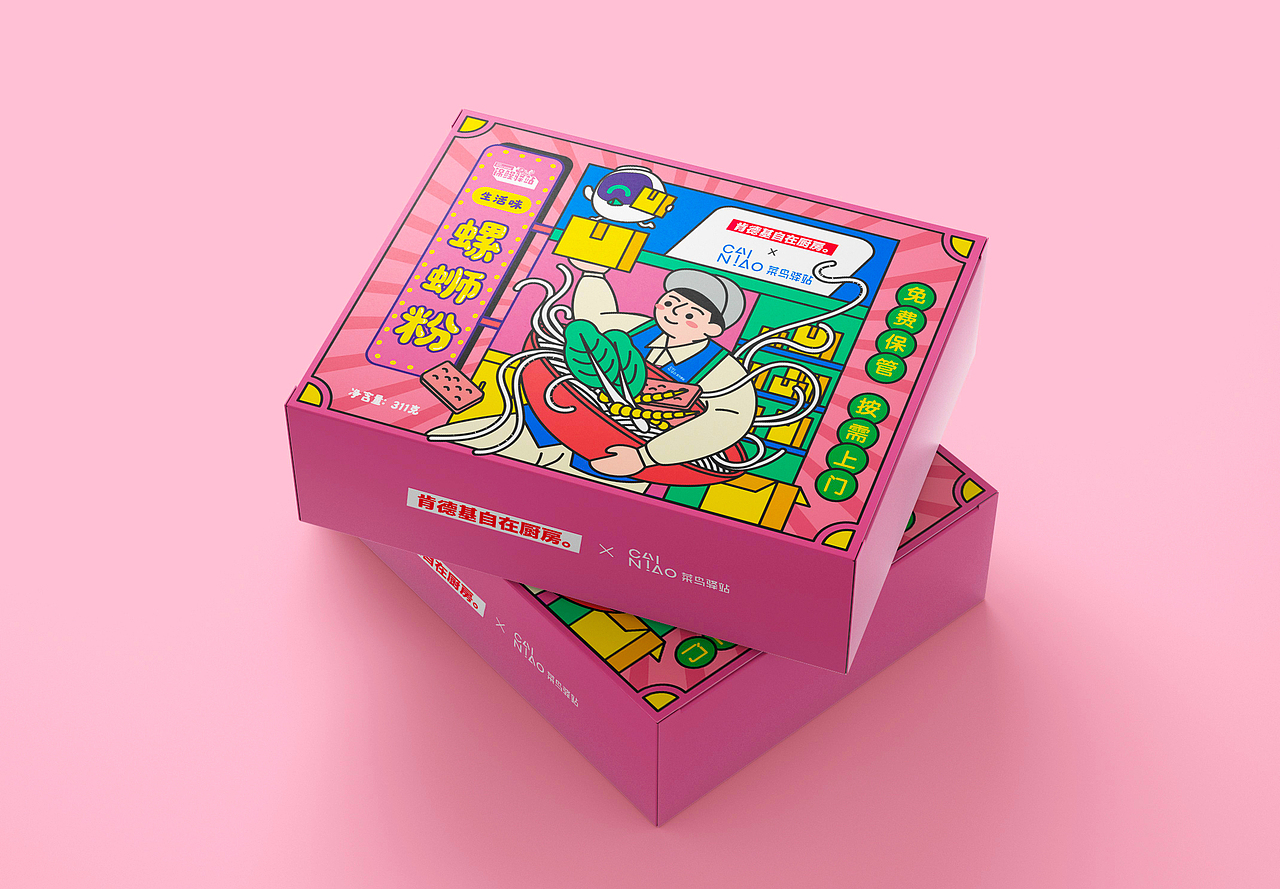 kfc肯德基螺蛳粉x菜鸟驿站联名|平面|包装|水里的不是鱼_原创作品