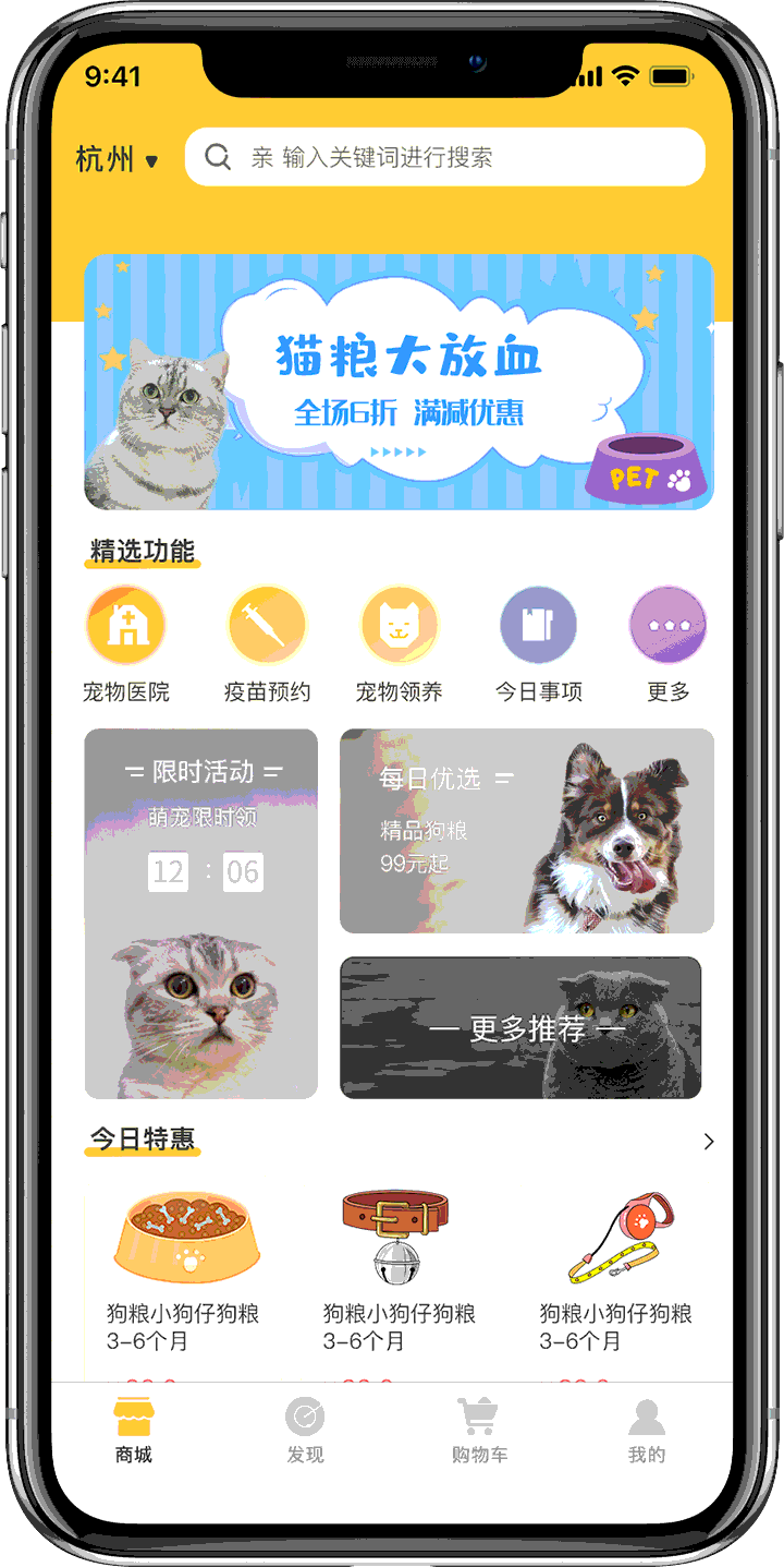 糯米宠物APP