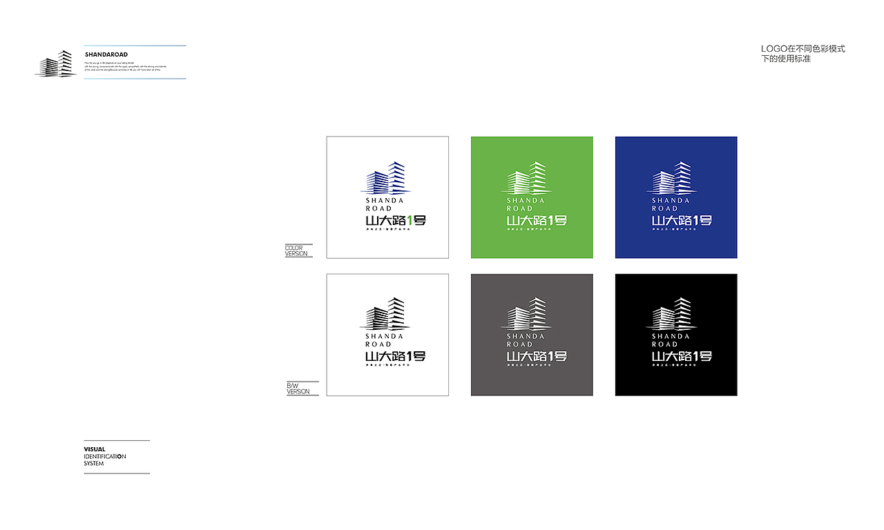 天泰项目(三套视觉形象定位)