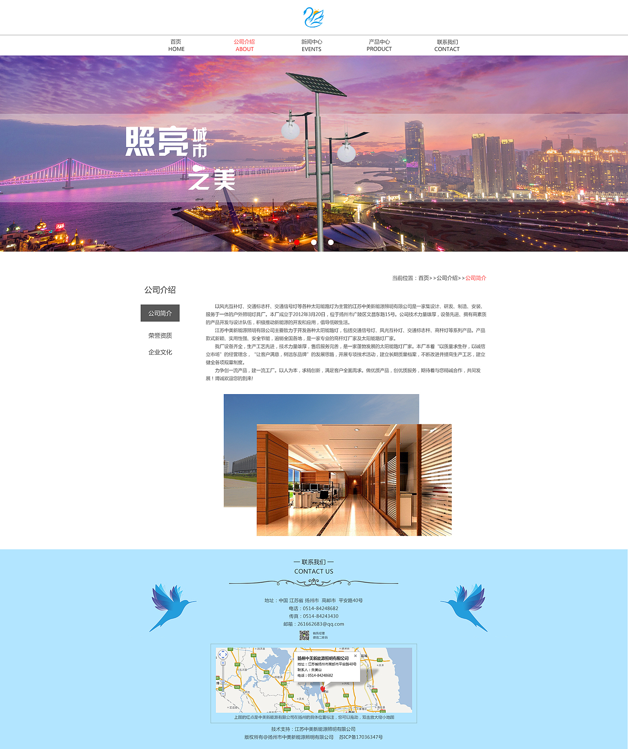 路灯企业官网（图ZMTEwMTM1NDIw） - 企业官网 - 站酷设计师念琦原创素材 - 站酷ZCOOL