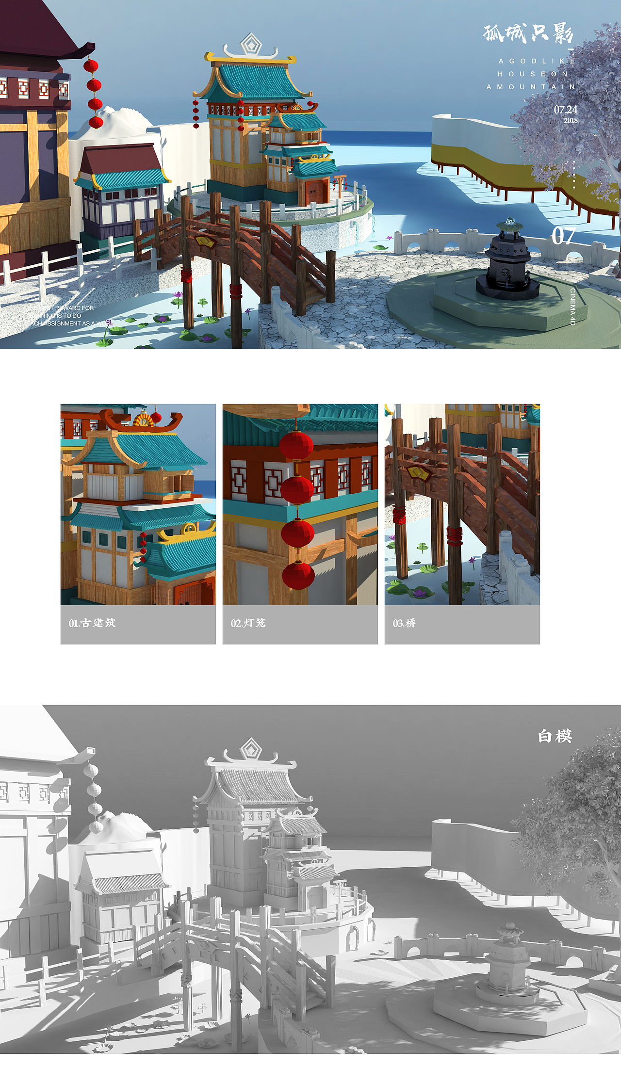 C4D作品（2）（图ZMTI2MDgyMjAw） - 其他三维 - 站酷设计师巧匠小丑原创素材 - 站酷ZCOOL