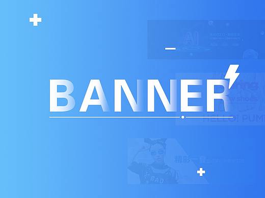 banner作品集（个人主页-ZMjc3MTY0Njg=） - 海报 - 站酷设计师setil原创素材 - 站酷ZCOOL