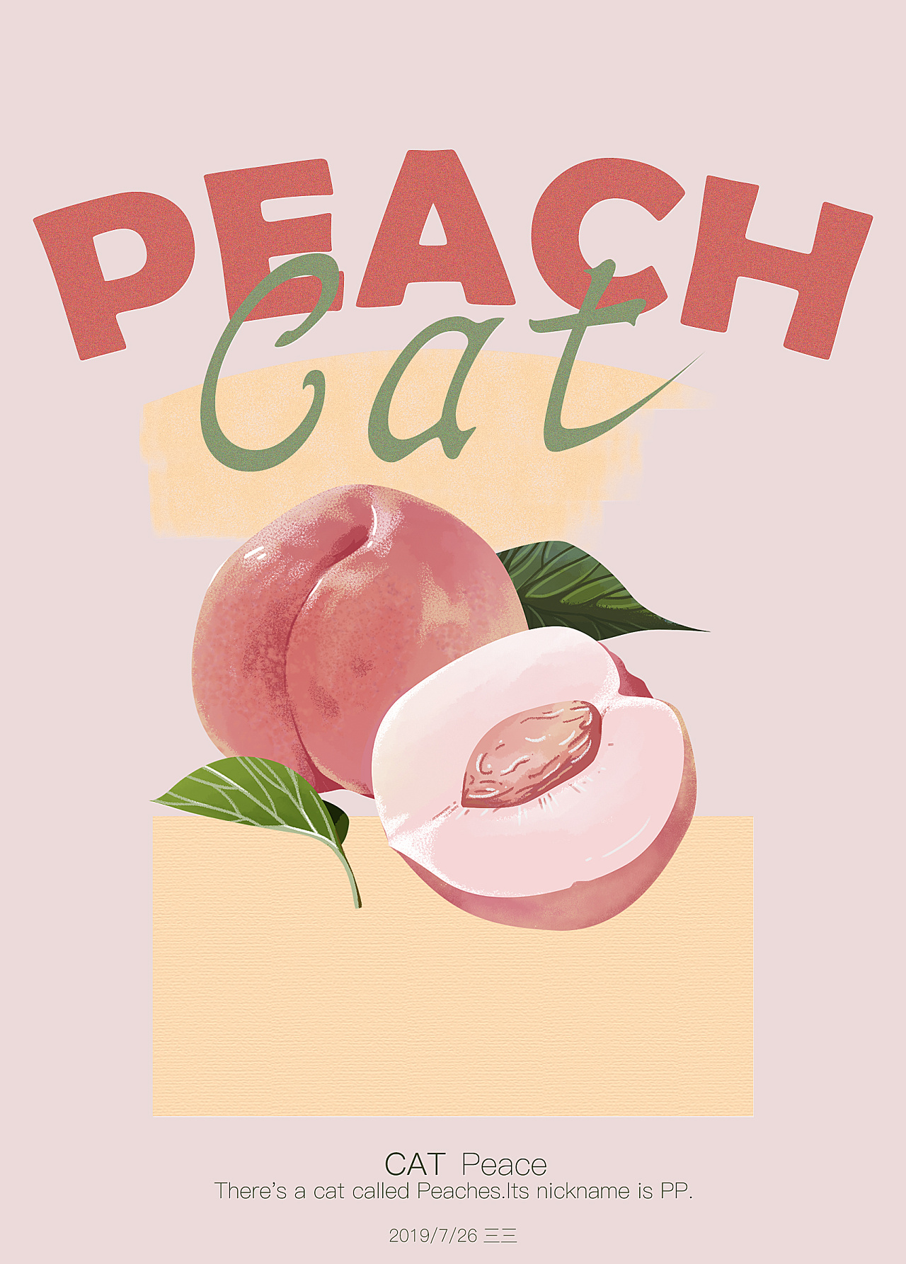 人间水蜜桃-33|平面|海报|是三三不是33 - 原创作品 - 站酷 (zcool)