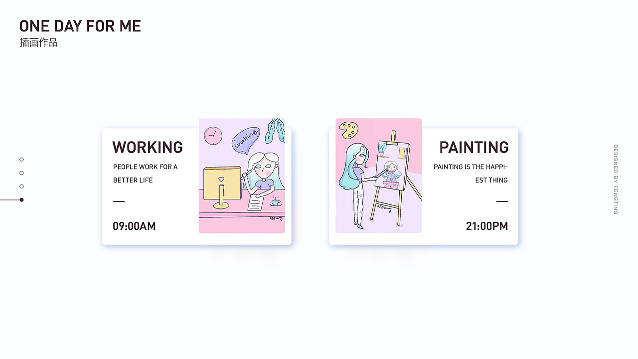 2019作品集 | UI | APP界面 | 网页 | 运营插画 | 手绘