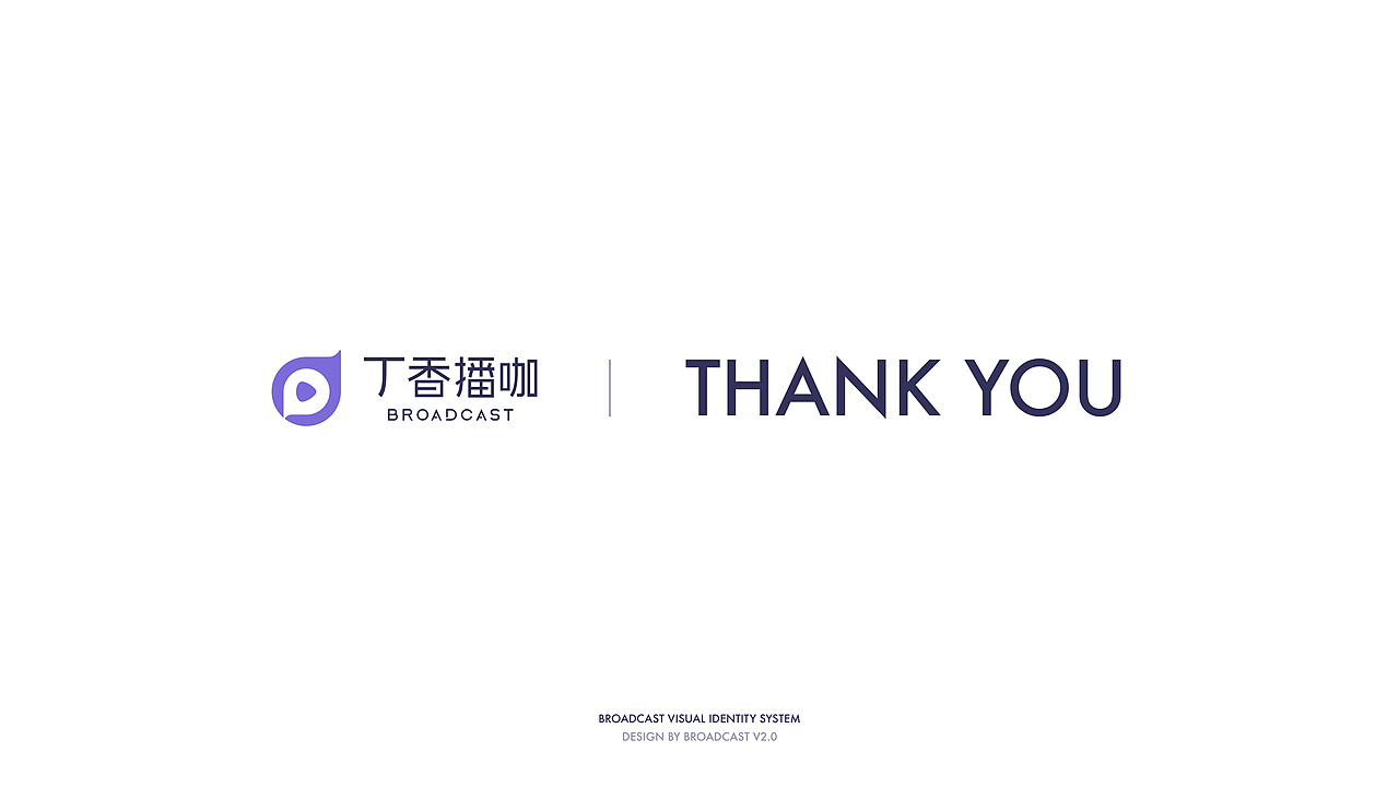丁香播咖品牌视觉识别系统