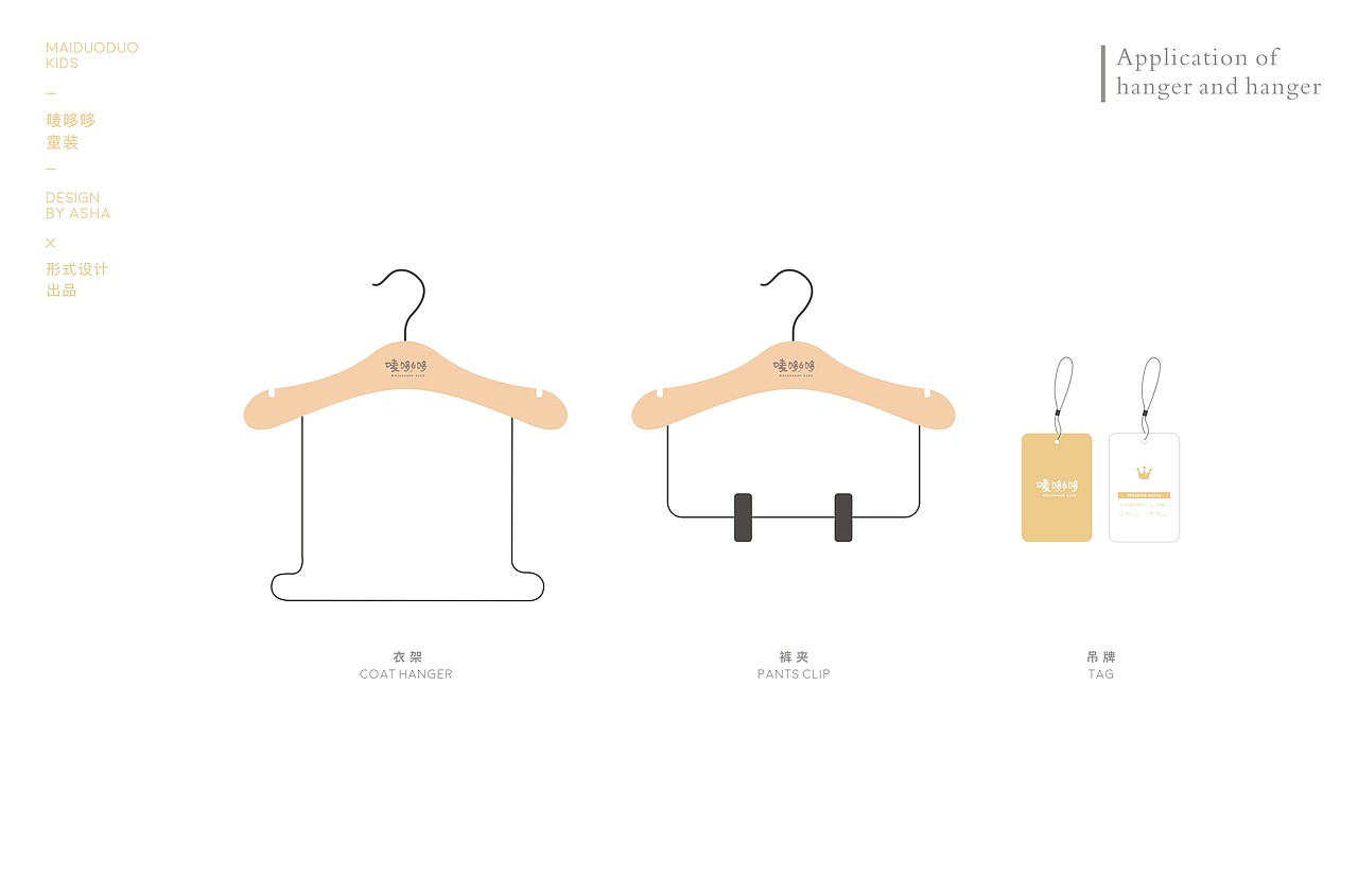 唛哆哆童装 · vi设计（图ZMjIyNTU4MDgw） - 品牌 - 站酷设计师形式设计原创素材 - 站酷ZCOOL