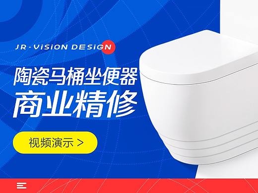 马桶坐便器产品精修（视频演示）