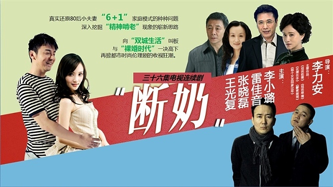 2011-2015电视剧整合营销通案