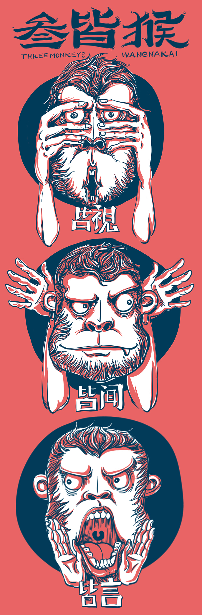 王哪开-三皆猴（图ZNDY1NjkzNDg=） - 艺术插画 - 站酷设计师NOREF原创素材 - 站酷ZCOOL