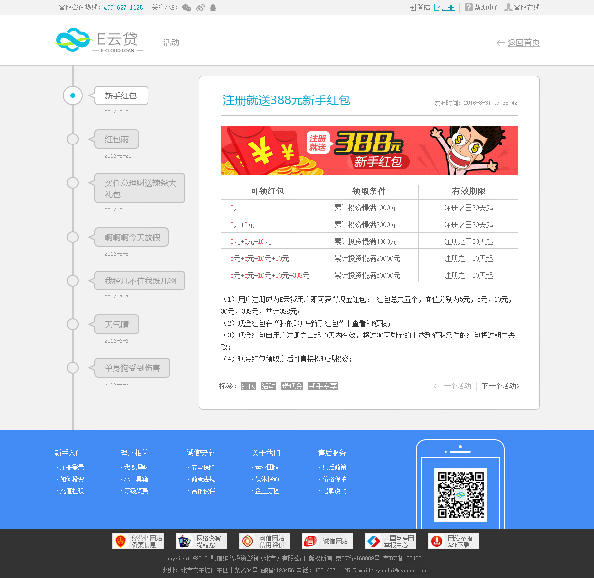 e云贷（图ZNzEwMTE2Njg=） - 其他 - 站酷设计师天空上的晨曦原创素材 - 站酷ZCOOL
