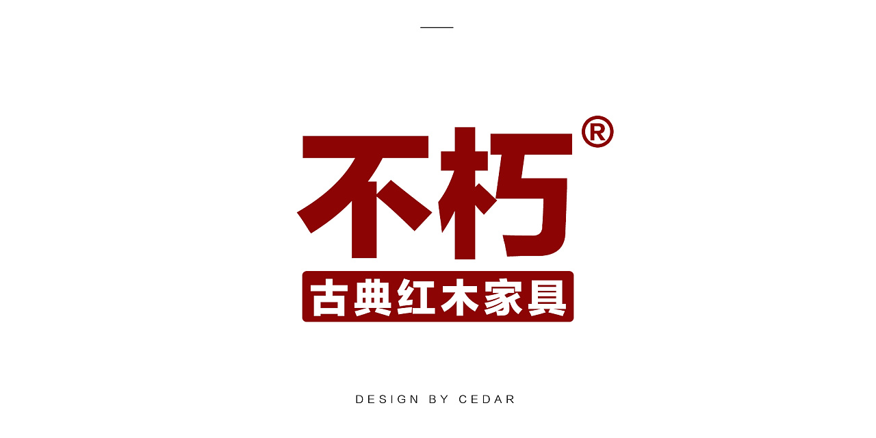 logo设计-新中式古典红木家具