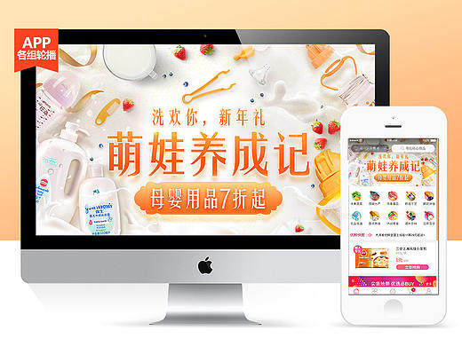 优鲜母婴年货礼盒大轮播banner元宵节通栏横幅模板设计