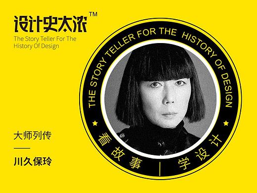 川久保玲的故事 ｜ 设计史太浓-设计大师启示录