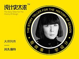 设计大师