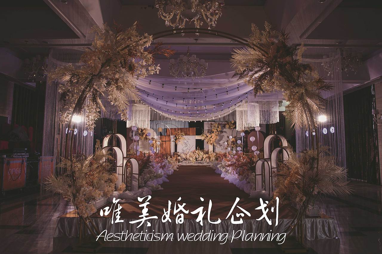 舞钢唯美婚礼企划-20210201锦绣酒店