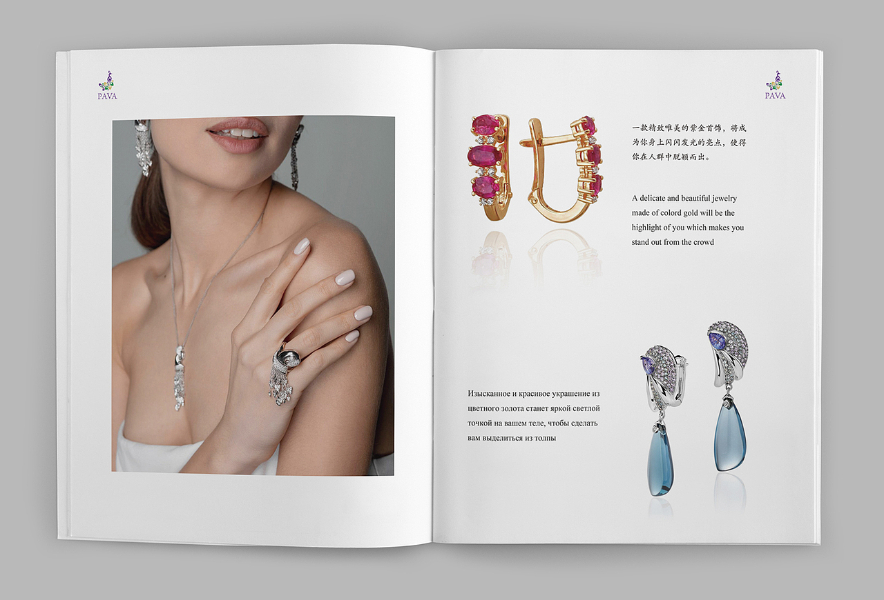 公司产品展示画册 中英俄三语