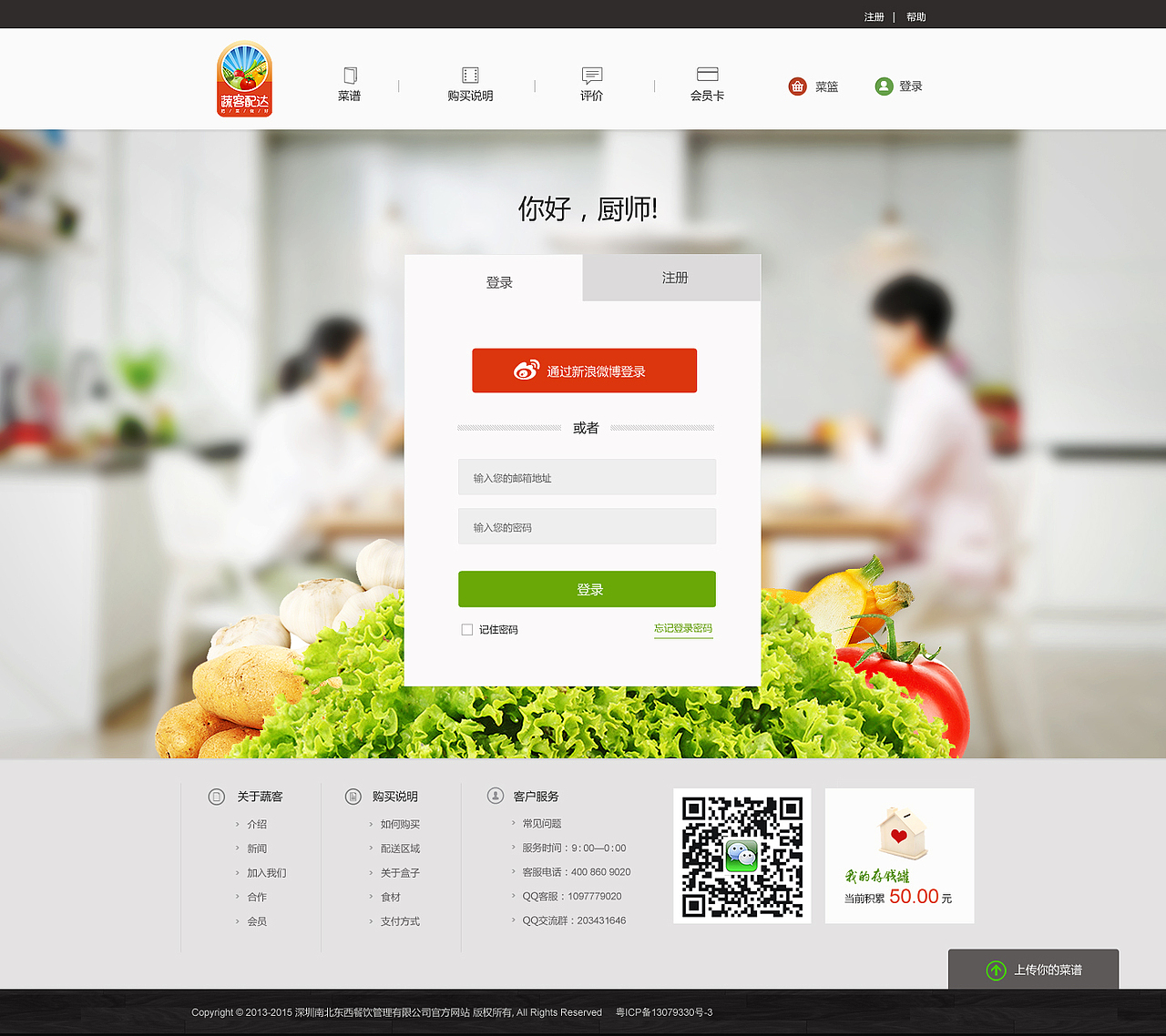 蔬客配达（图ZMTc1ODMyNjA=） - 企业官网 - 站酷设计师顺子子顺原创素材 - 站酷ZCOOL
