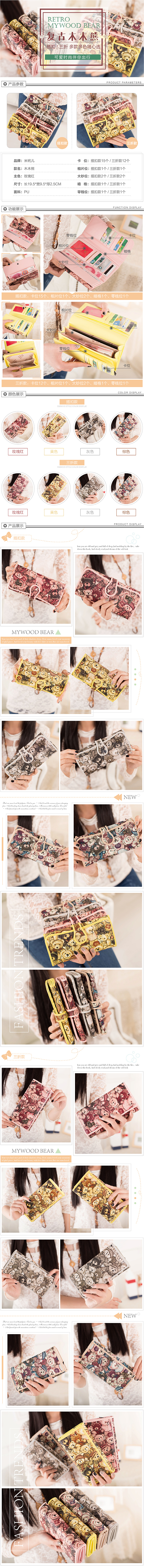 电商服装 家居 旅游类目详情页面（图ZNzIyODcyNjA=） - 电商 - 站酷设计师洛洛初暖原创素材 - 站酷ZCOOL