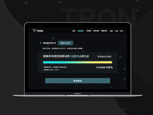 TRON - 官网设计
