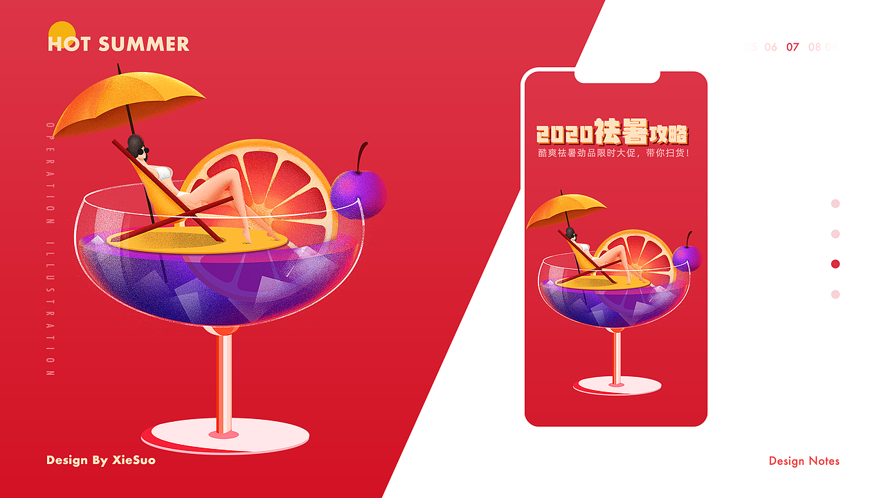 2020作品整理/运营设计/界面设计/运营插画