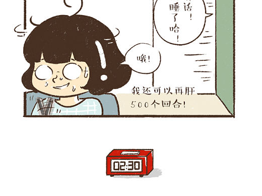 【和爷爷奶奶同住的日子】之《生物钟》①