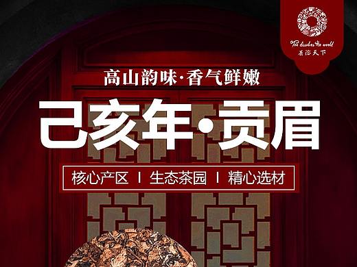 茶溶天下