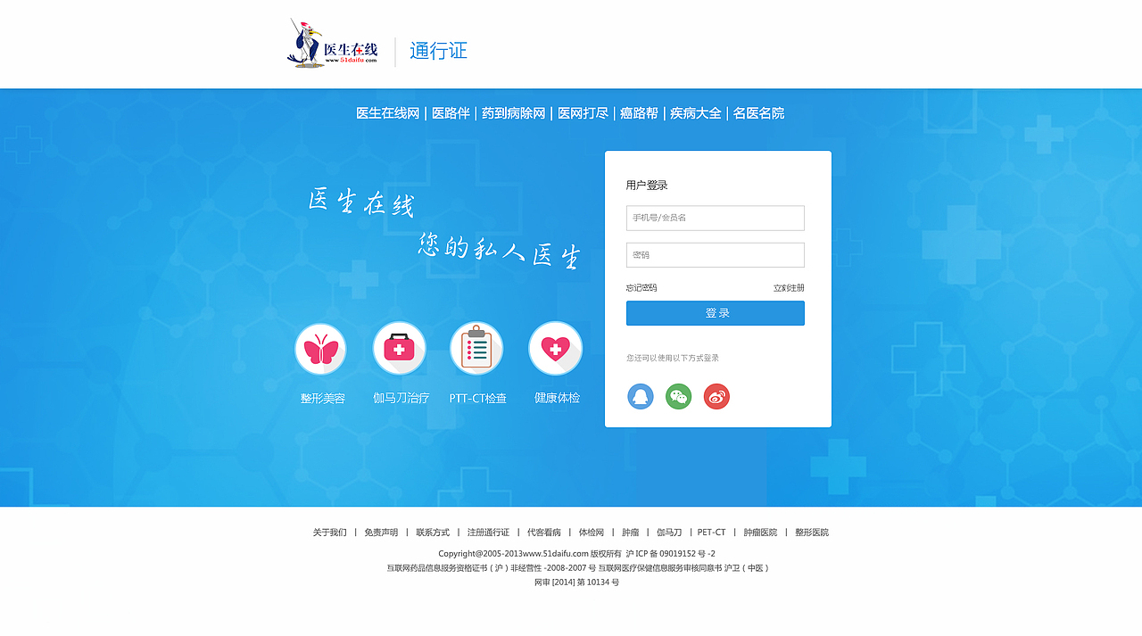 医生在线-个人中心（图ZNzcwNjA0MDQ=） - 企业官网 - 站酷设计师caco原创素材 - 站酷ZCOOL