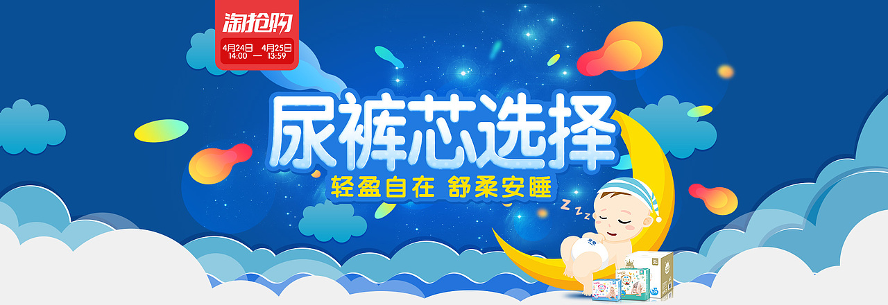 近期电商页面整理（图ZODI0NTEwNjg=） - 电商 - 站酷设计师hkk289955177原创素材 - 站酷ZCOOL