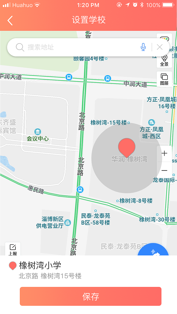 监管类产品叮当app