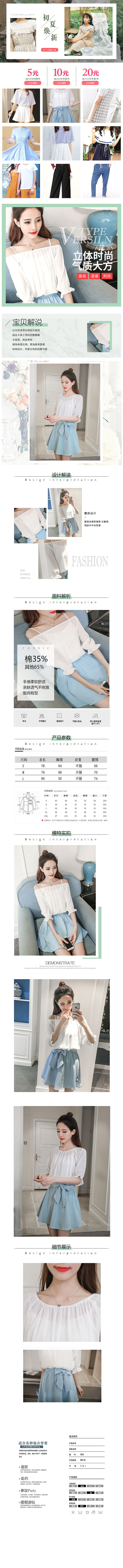 女装 详情页（图ZMTI4NTk1ODEy） - 电商 - 站酷设计师沐沐弭呀原创素材 - 站酷ZCOOL
