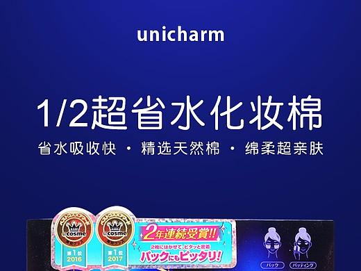 淘宝详情页尤妮佳化妆棉（个人主页-ZMzI4MjgwODQ=） - 宣传物料 - 站酷设计师imlilina原创素材 - 站酷ZCOOL