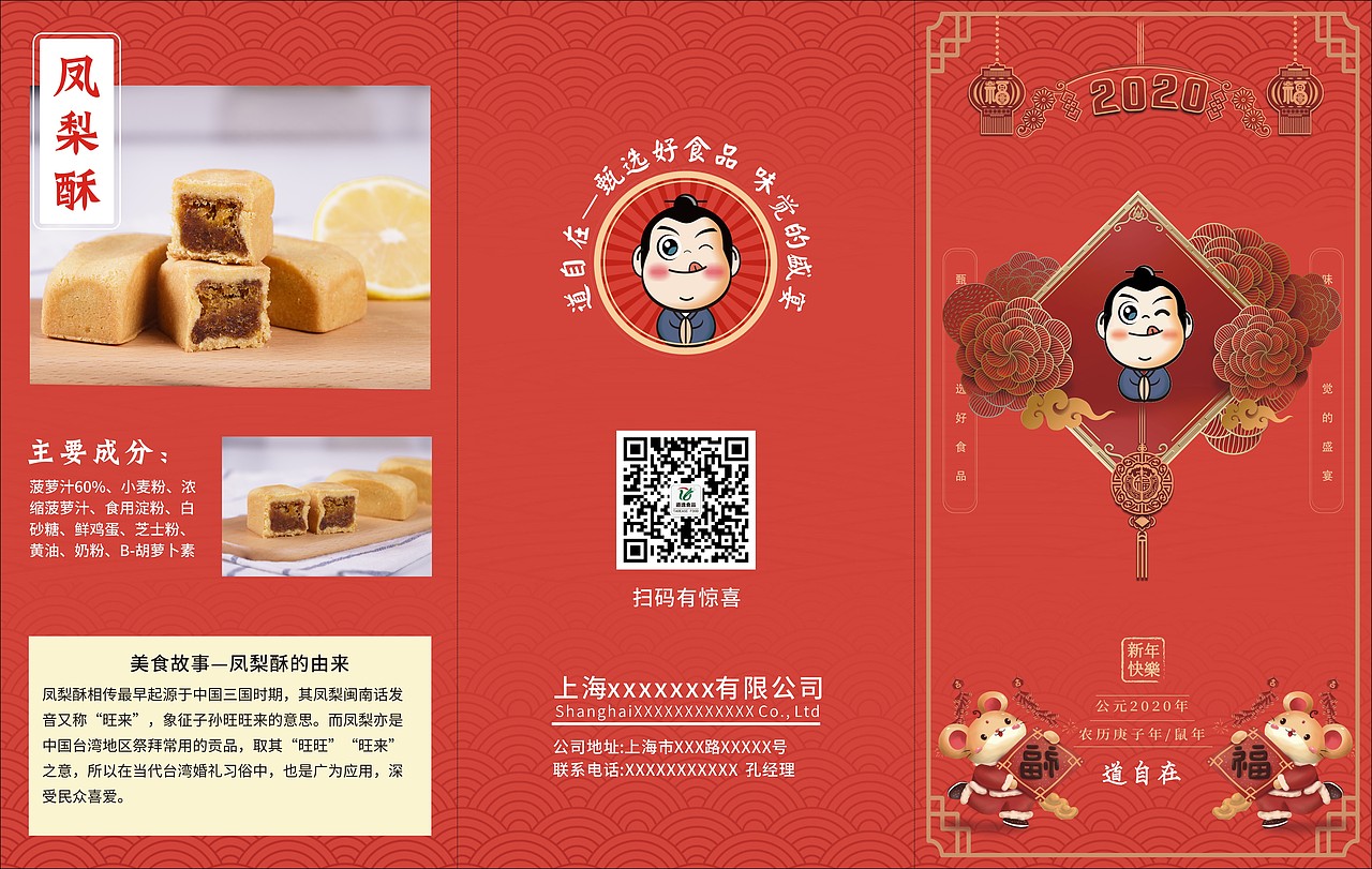 食品三折页（图ZMTg3NDgyMTY4） - 书籍/画册 - 站酷设计师折花入酒0520原创素材 - 站酷ZCOOL