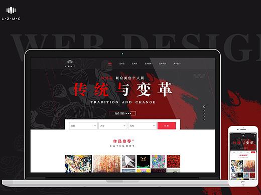 艺术品企业网站设计