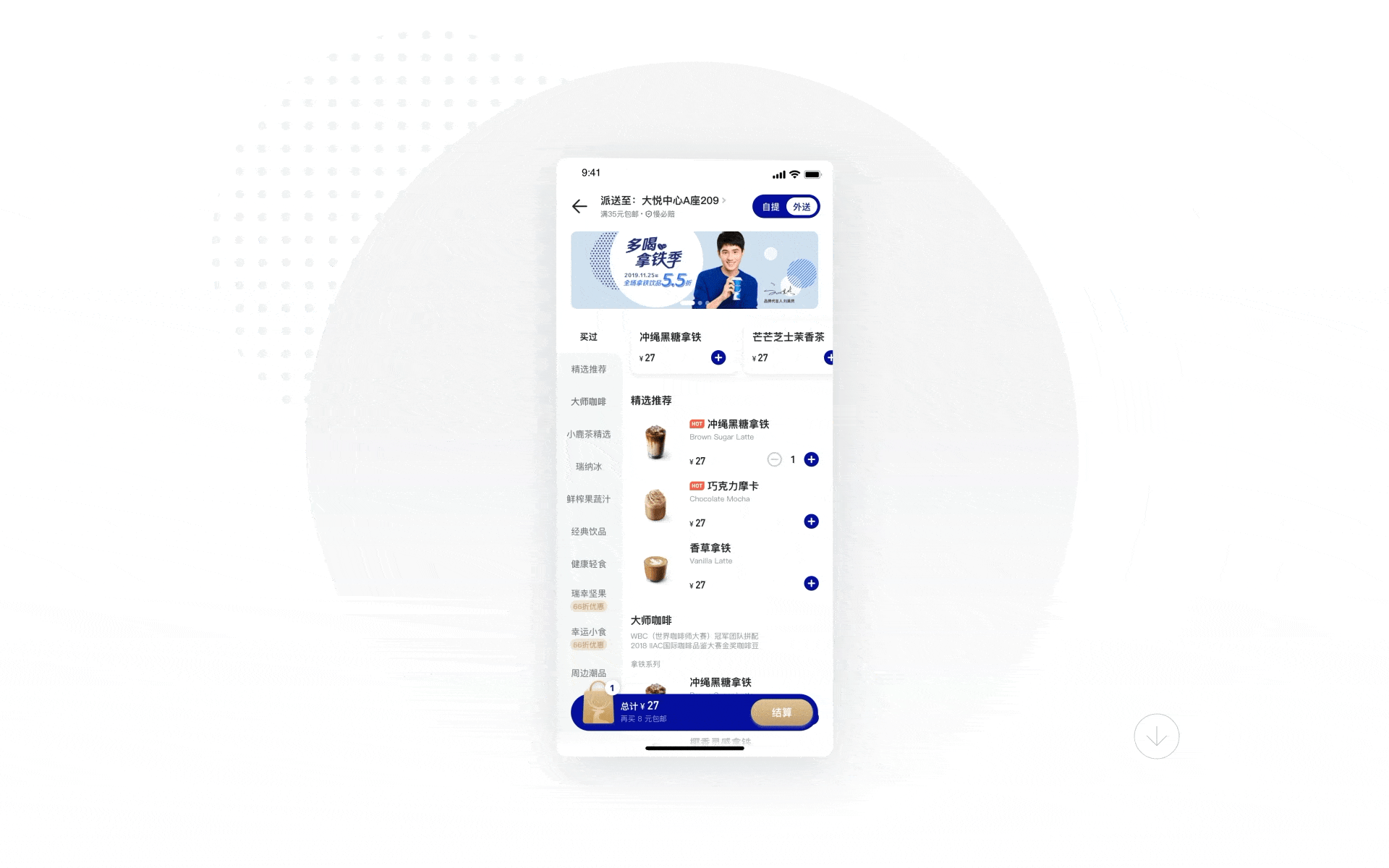/ 瑞幸咖啡 APP Redesign（图ZMTk2NTMxMTUy） - APP界面 - 站酷设计师ToasTAT原创素材 - 站酷ZCOOL