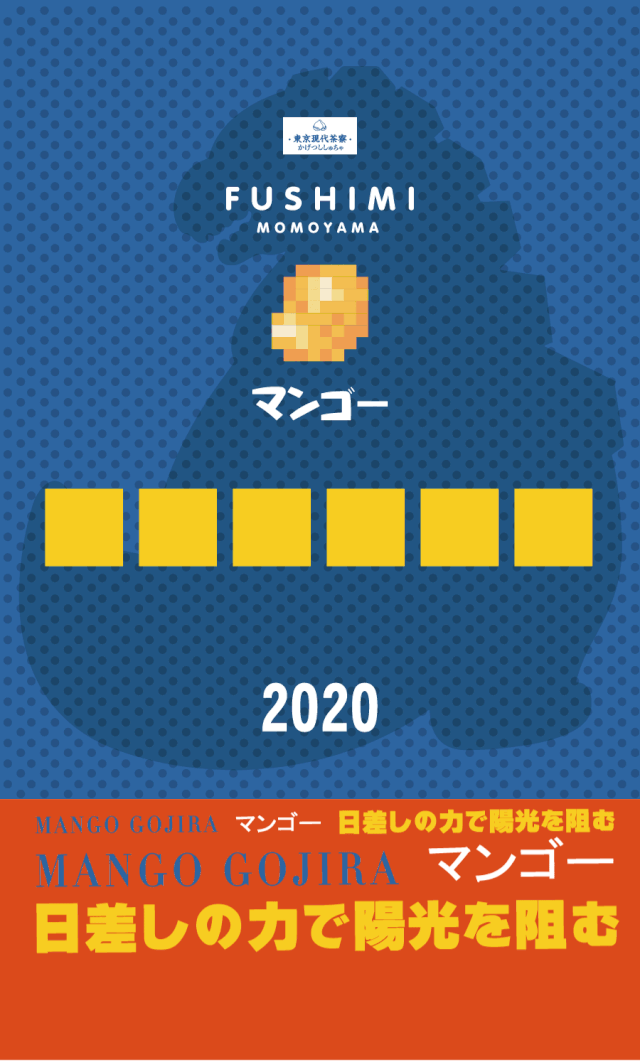 伏见桃山新品上市设计（微信公众号）（图ZMjM4NDQ0NzY0） - 其他平面 - 站酷设计师Navava原创素材 - 站酷ZCOOL