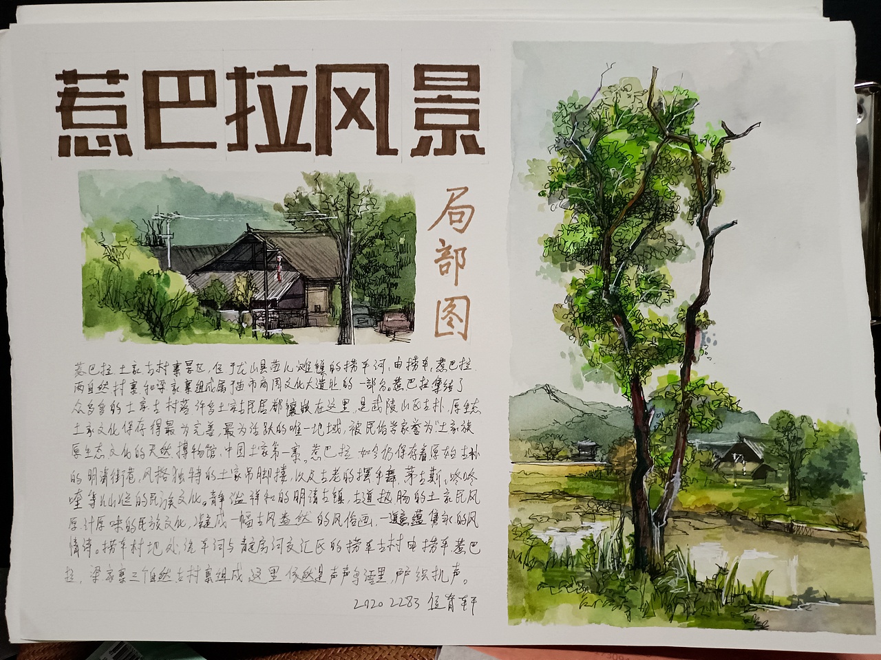 风景写生（图ZMjcxNDk1NjA4） - 其他手工艺 - 站酷设计师设计大神来了原创素材 - 站酷ZCOOL