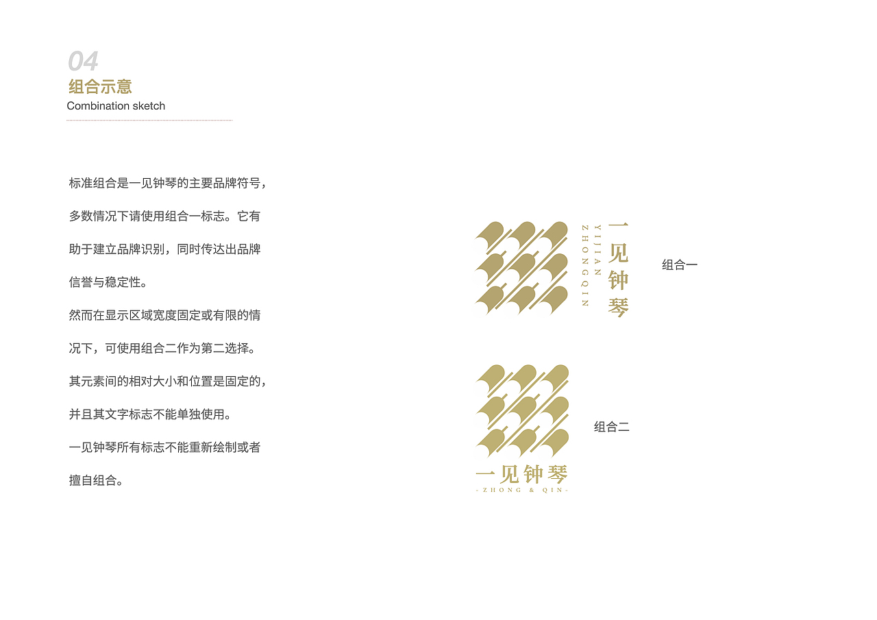 中國重慶三峽博物館 一見鐘琴 文創(chuàng)品牌logo設(shè)計方案三（圖ZMjc0MTIzNjYw） - Logo - 站酷設(shè)計師神盾局鮮肉小餛飩原創(chuàng)素材 - 站酷ZCOOL
