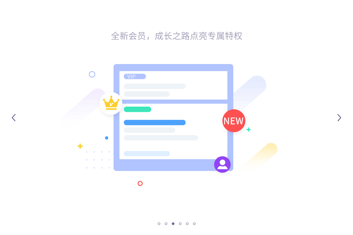 colorfulworld引导页展示