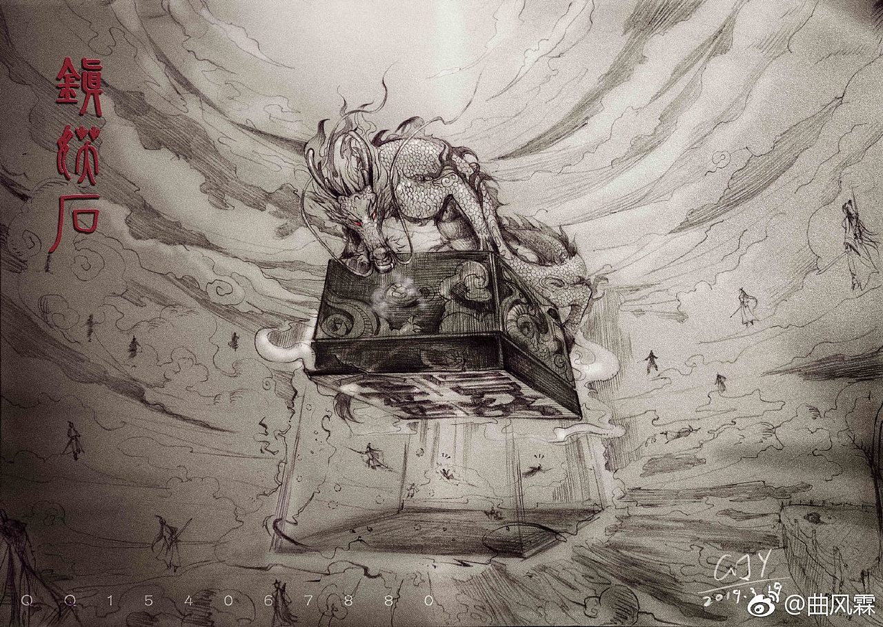 劫天运养鬼为祸镇妖石囚牛