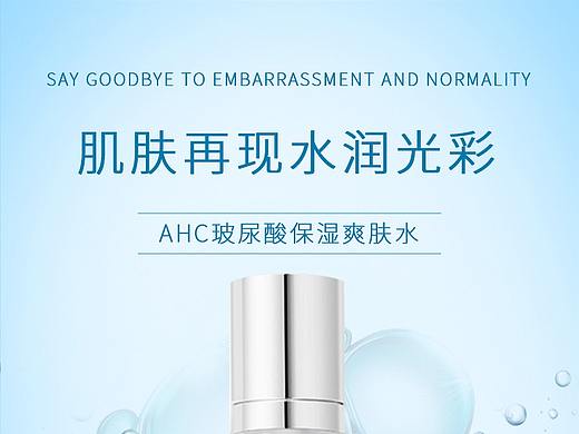 解忧兔设计护肤品详情页案例