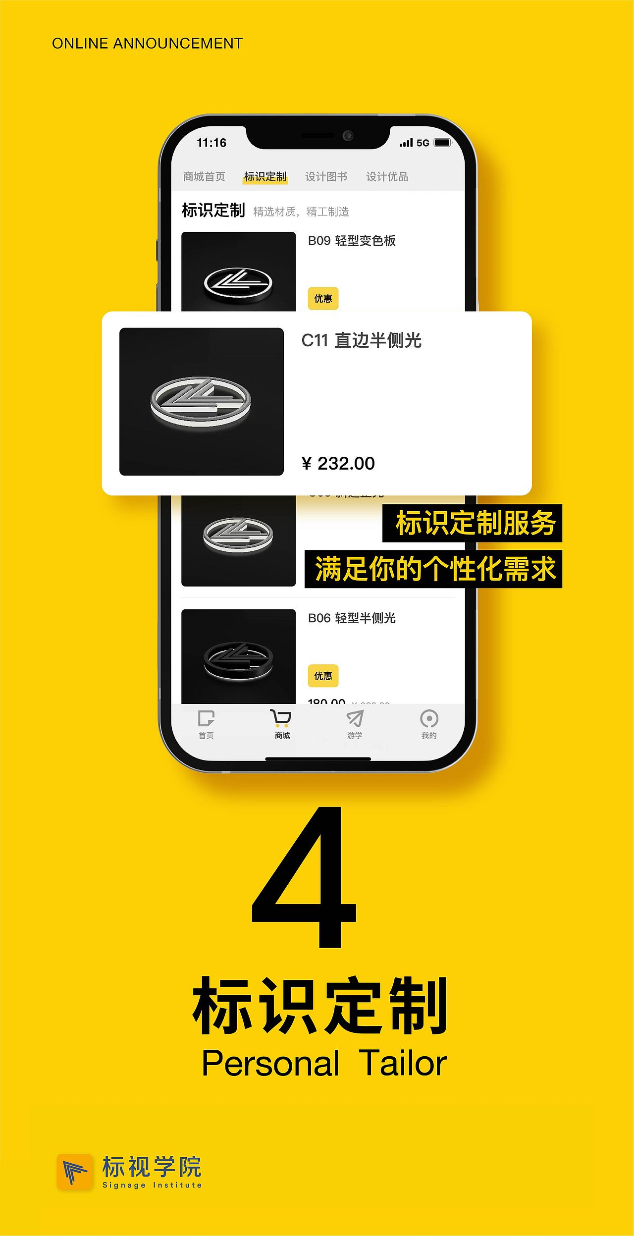标视学院APP 2.0已上线（图ZMjgyMjk5ODAw） - 宣传片 - 站酷设计师伍剑波原创素材 - 站酷ZCOOL