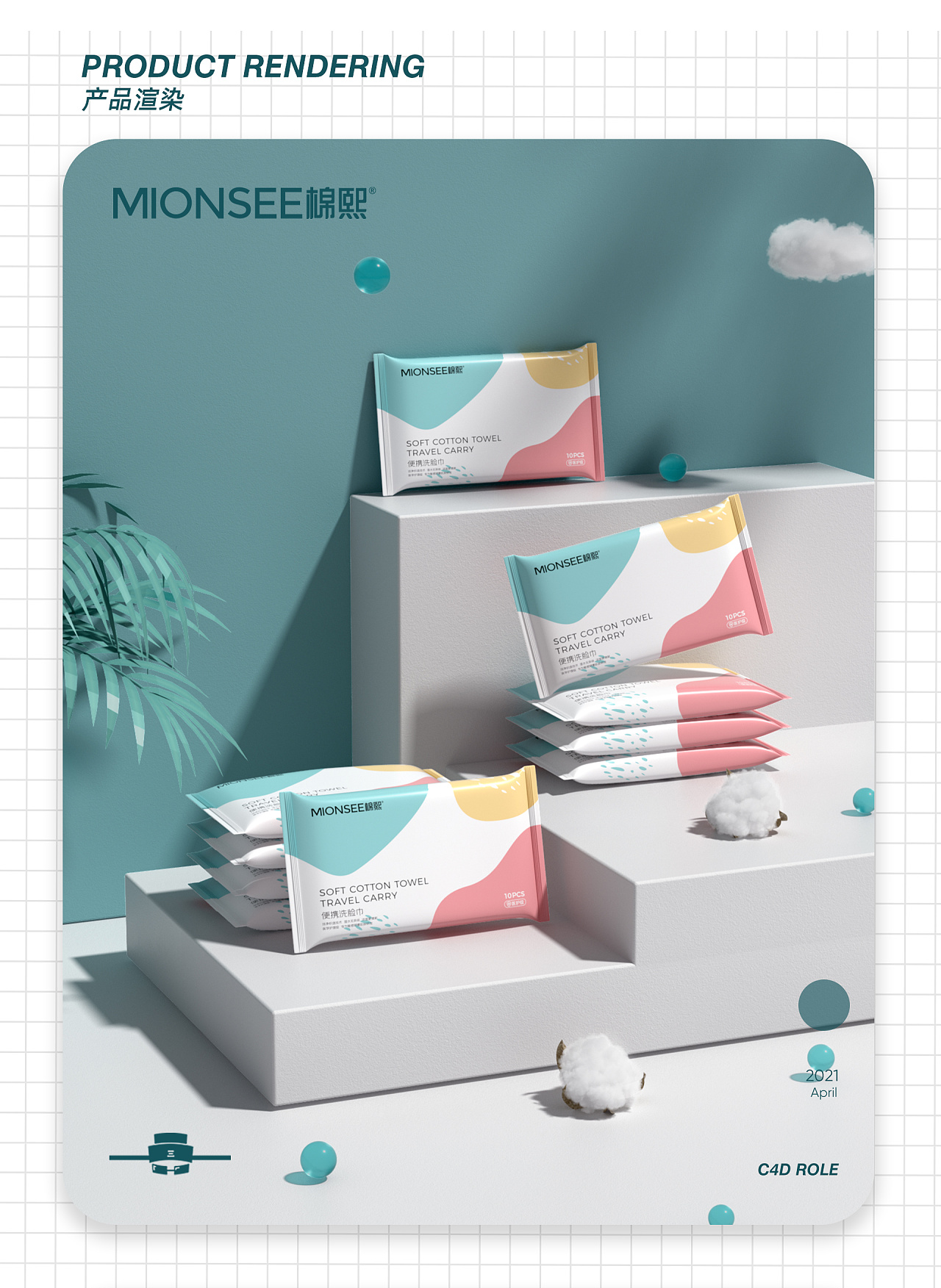 洗脸巾棉柔巾包装