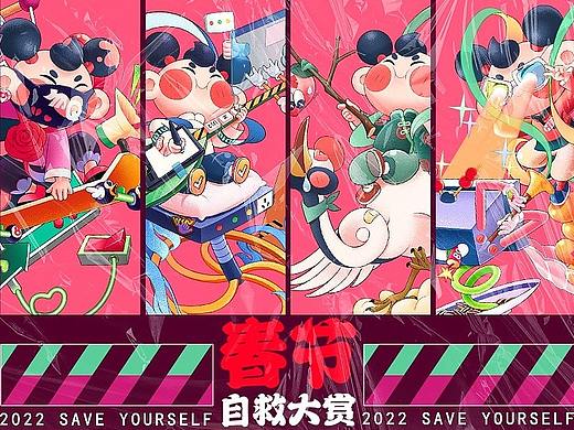 春节自救大赏 | 新年给自己第一份体面