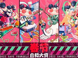 潮流插画