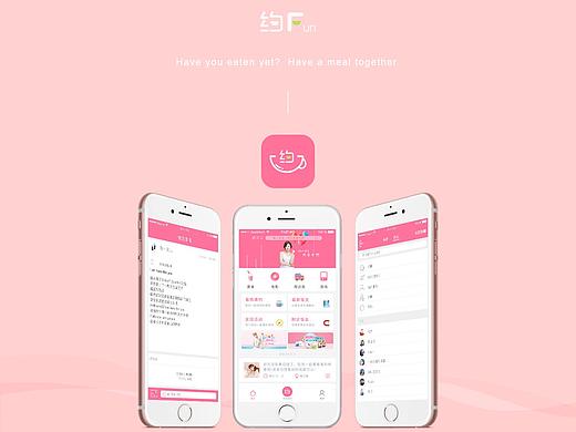 约饭app