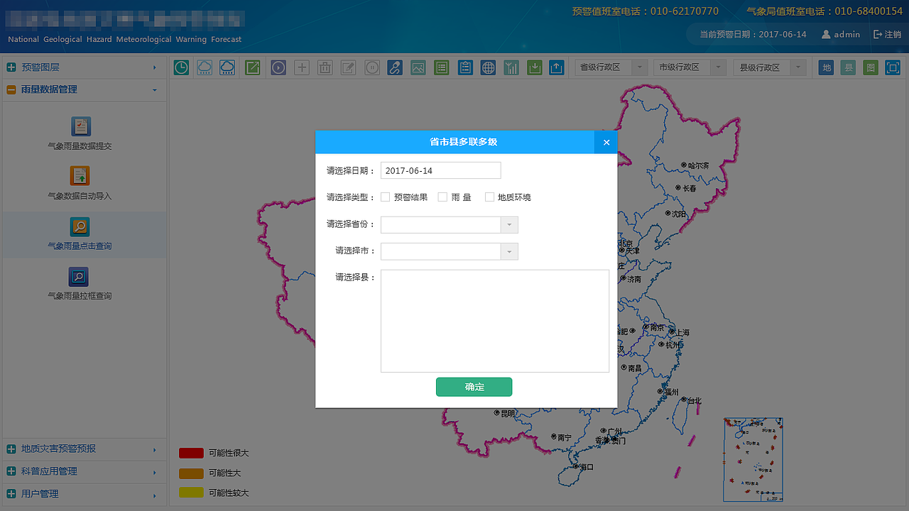 GIS气象预警（图ZMTE1ODEyMjcy） - 软件界面 - 站酷设计师猫熊CC原创素材 - 站酷ZCOOL