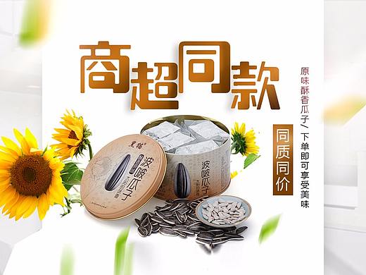 瓜子首页