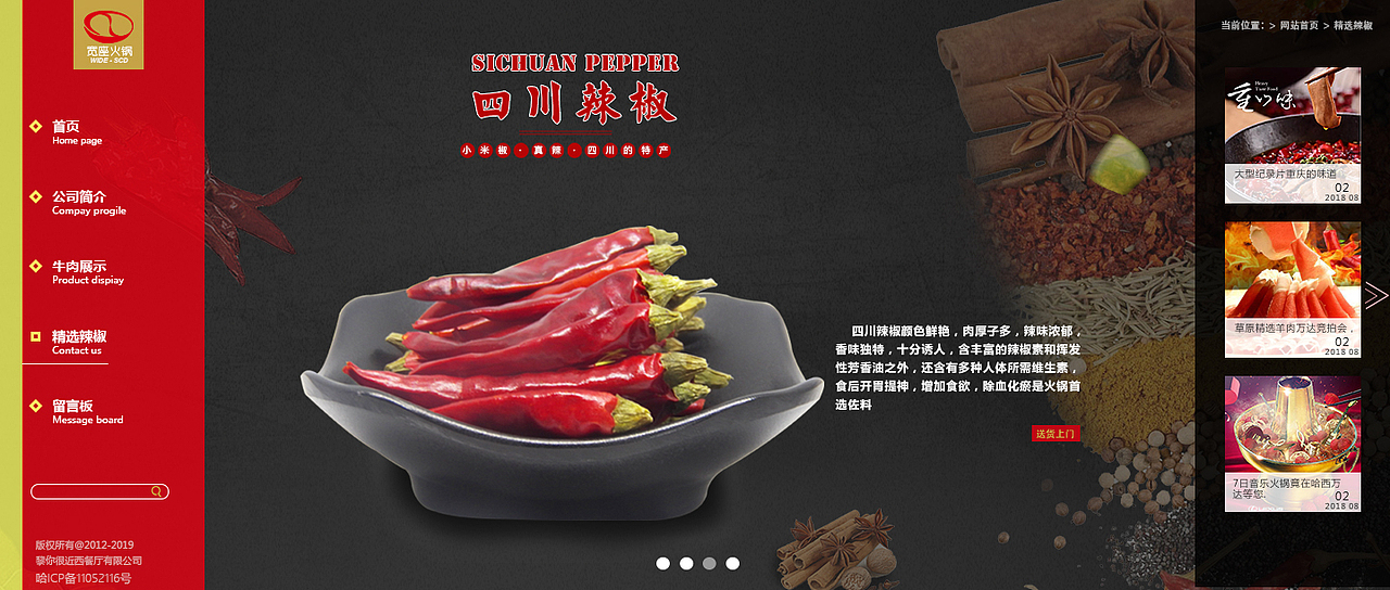 火锅（图ZMTQxODI5Nzk2） - 企业官网 - 站酷设计师超级小酷酷原创素材 - 站酷ZCOOL