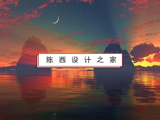 【PPT视频教程】中国风意境系列创意PPT设计制作教程